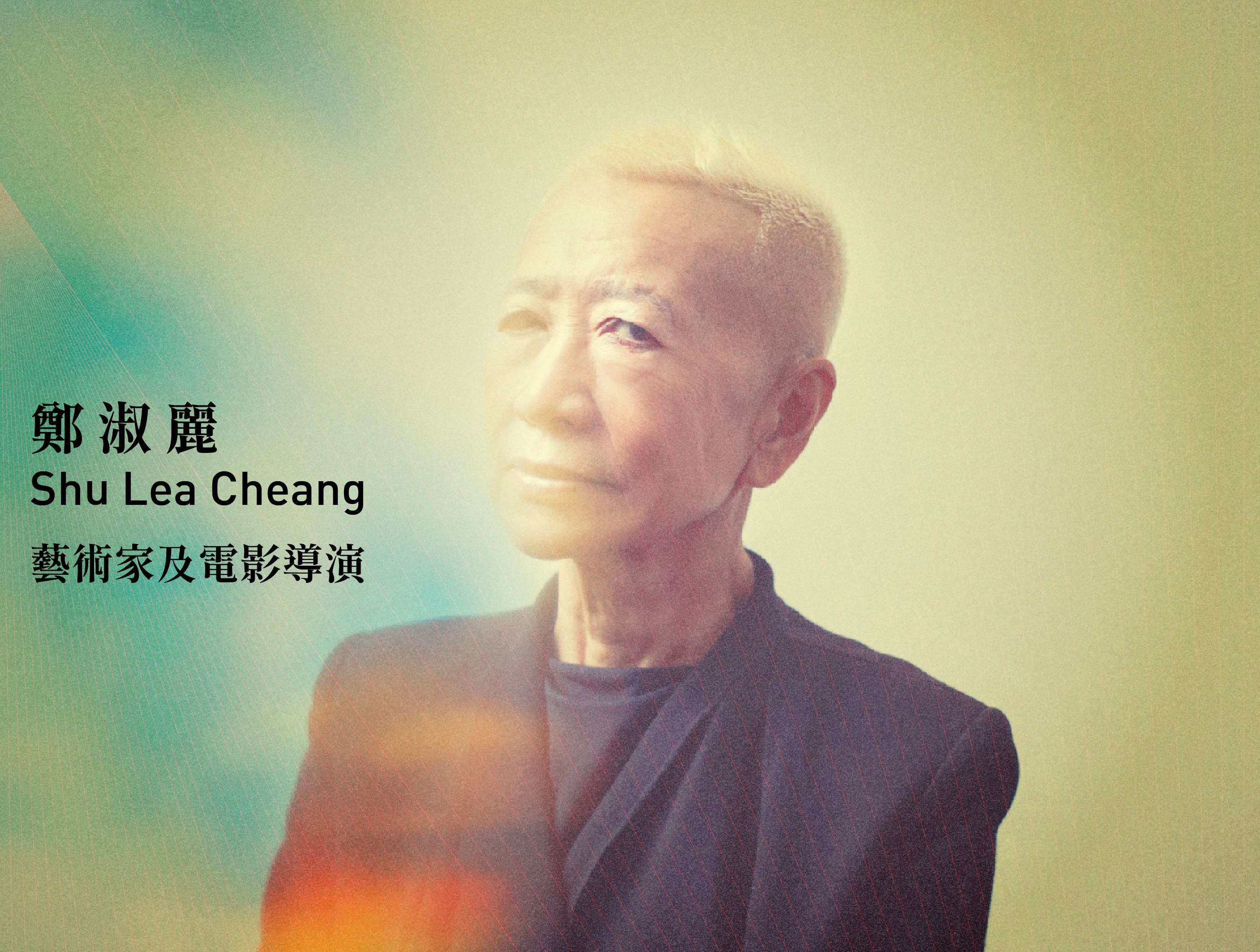 2026北藝嚴選/遊林驚夢/OT-06 淑麗小